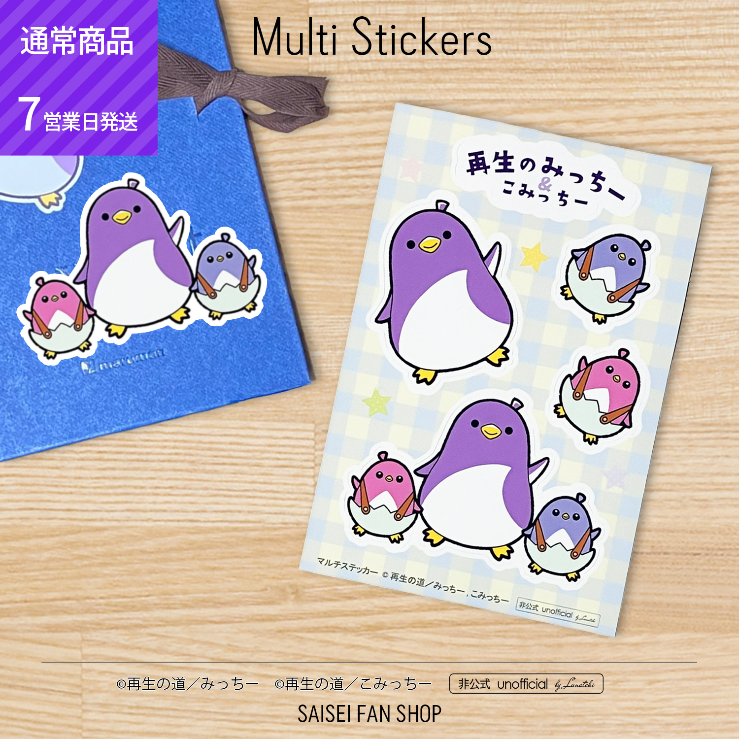 ステッカー 再生のみっちー＆こみっちー with Charactor